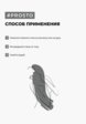 Гель для душа Prosto Cosmetics4  - превью