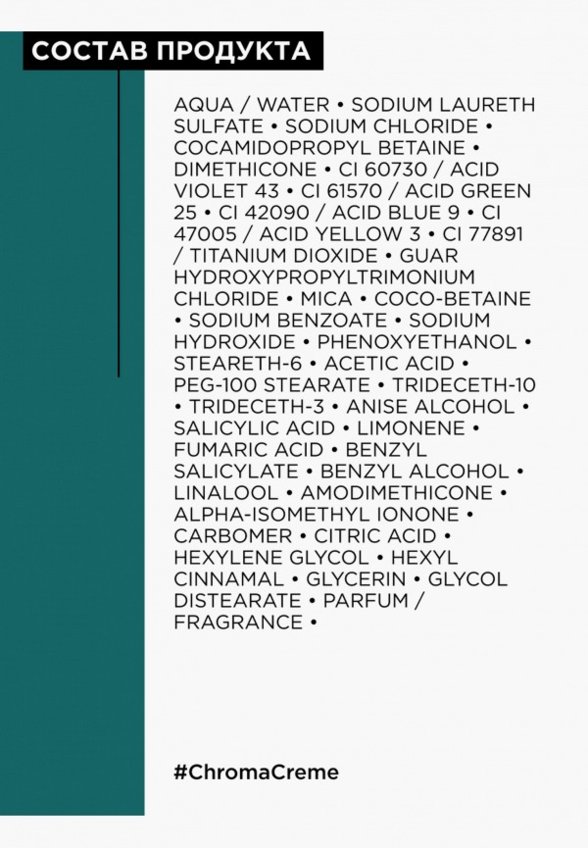 Шампунь-нейтрализатор красного оттенка L'Oreal Professionnel