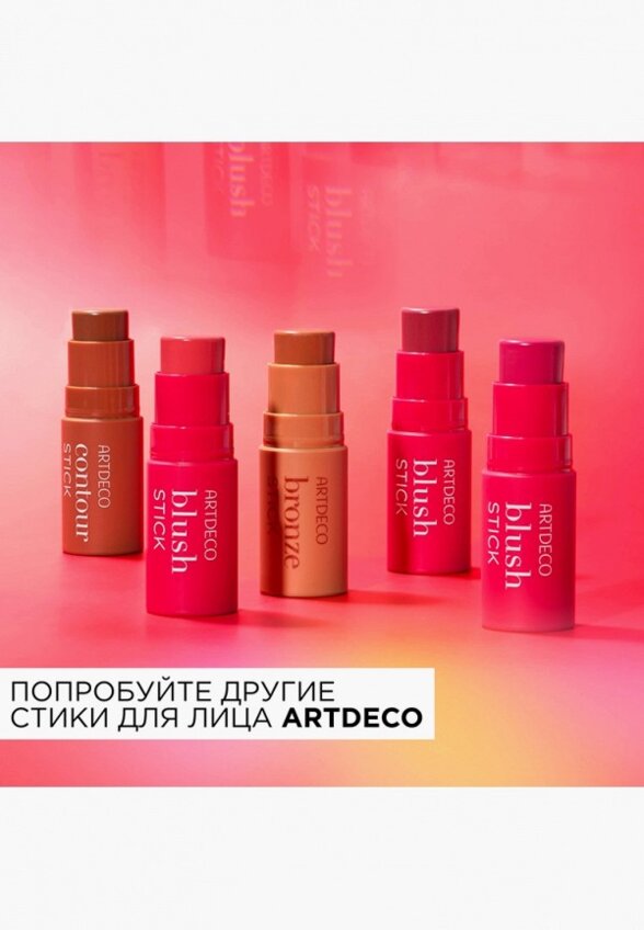 Бронзатор Artdeco