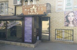 Magnet’s beauty