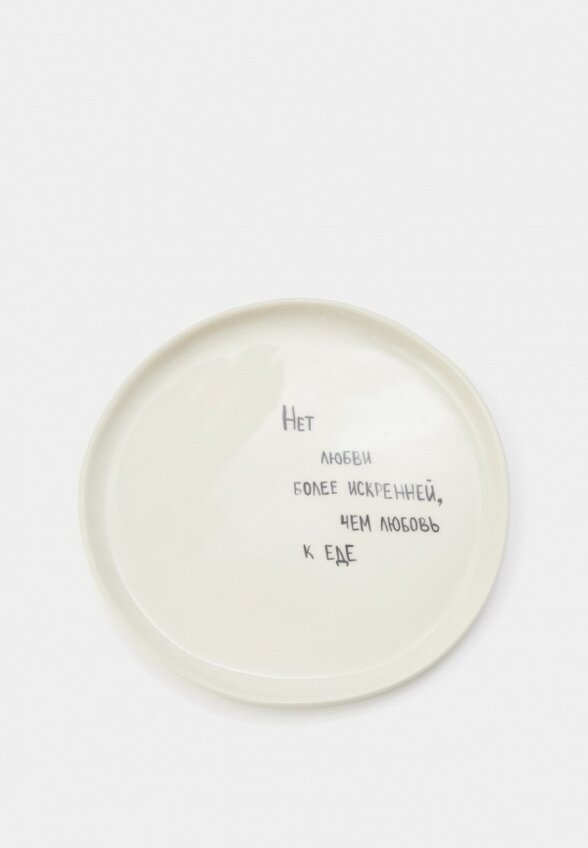 Тарелка Moroz Ceramics