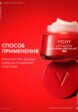 Крем для лица Vichy13  - превью