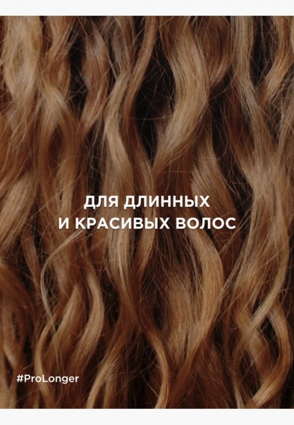 Кондиционер для волос L'Oreal Professionnel