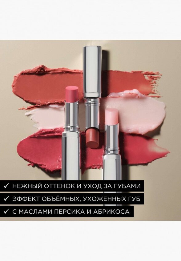 Бальзам оттеночный для губ Artdeco