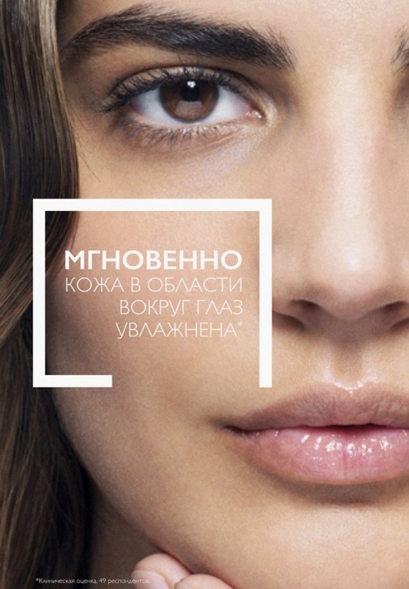 Сыворотка для кожи вокруг глаз La Roche-Posay