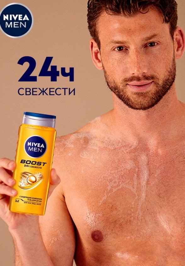 Гель для душа Nivea