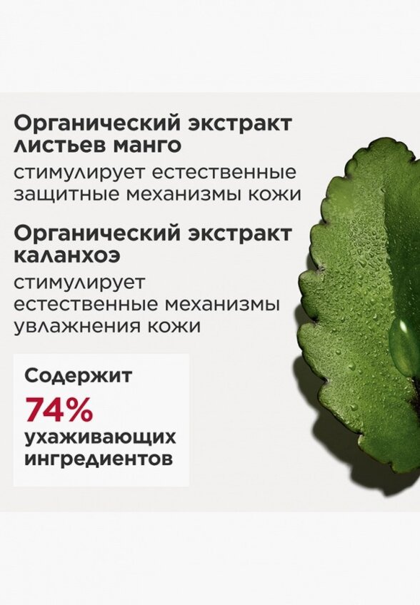 Флюид-экран для лица Clarins