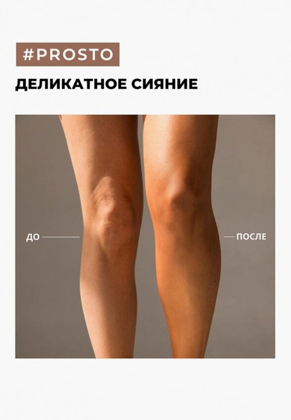 Крем солнцезащитный Prosto Cosmetics