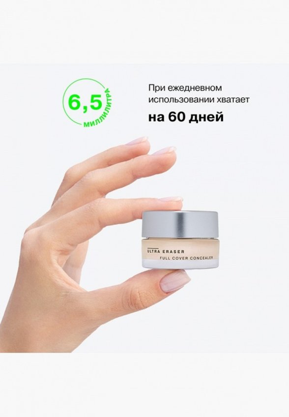 Консилер Influence Beauty