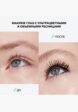 Термотушь для ресниц Influence Beauty9  - превью