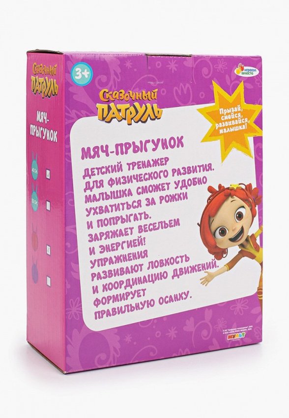 Игрушка интерактивная Играем Вместе