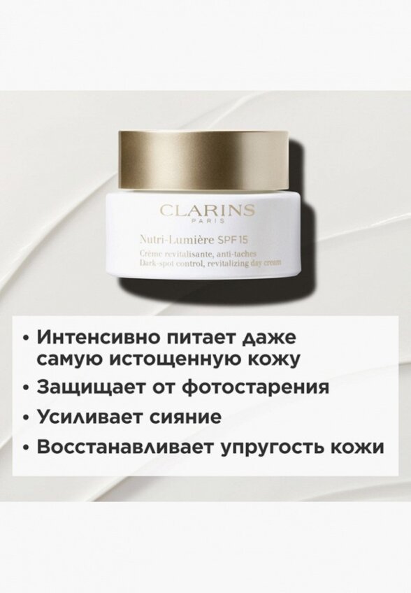Крем для лица Clarins