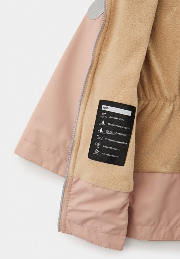 Куртка Nikastyle