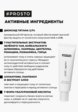 Крем солнцезащитный Prosto Cosmetics2  - превью