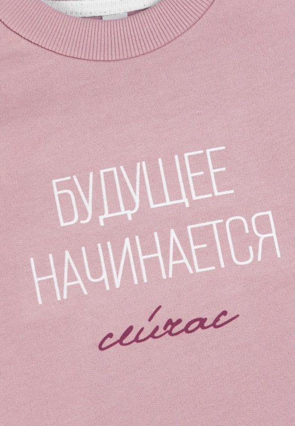 Костюм спортивный Bossa Nova