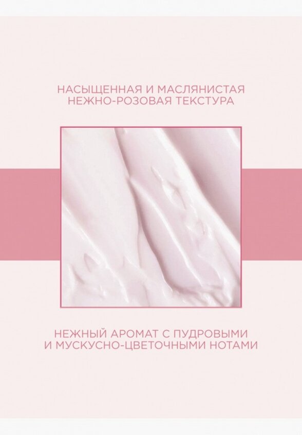 Крем для тела Payot