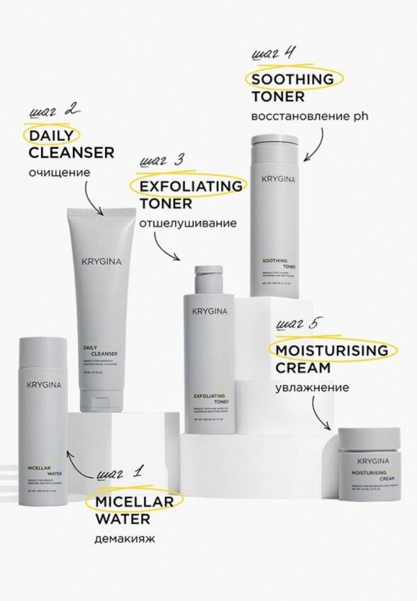 Крем для лица Krygina Cosmetics