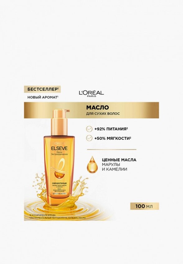 Масло для волос L'Oreal Paris