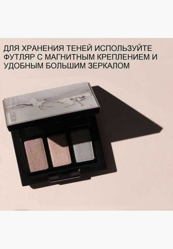 Тени для век Artdeco