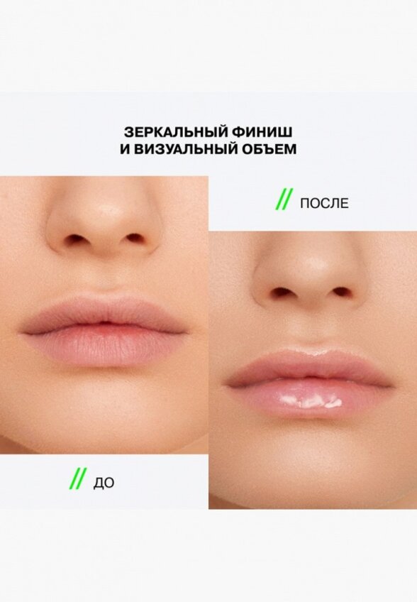 Масло для губ Influence Beauty