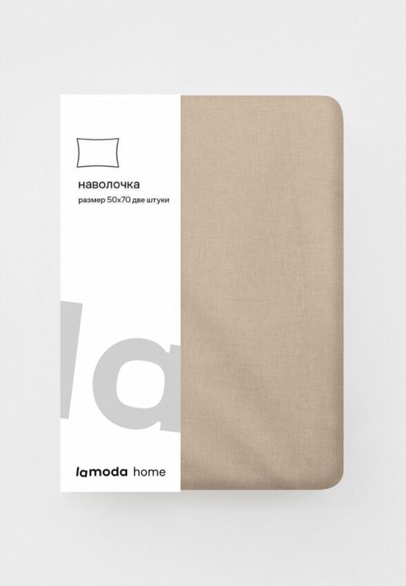 Наволочки 2 шт. Lamoda Home