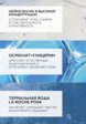 Сыворотка для лица La Roche-Posay5  - превью