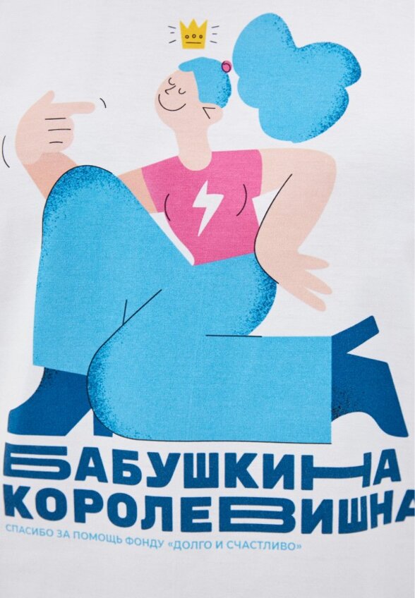 Футболка Долго и Счастливо