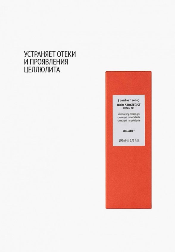 Гель для тела Comfort Zone