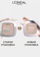 Пудра компактная L'Oreal Paris4  - превью