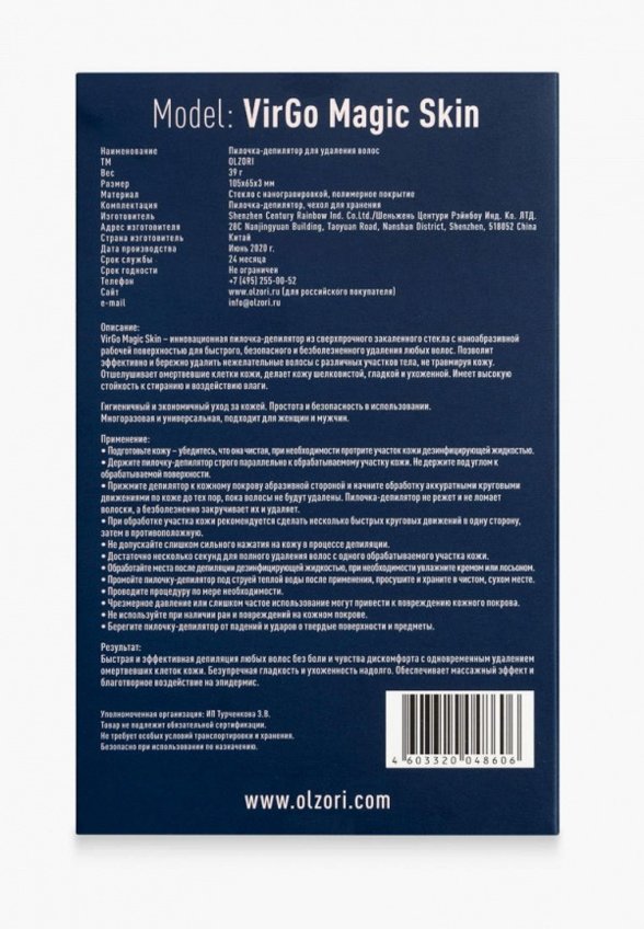 Депилятор Olzori