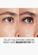 Тушь для ресниц Stellary5  - превью