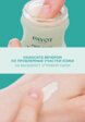 Крем для лица Payot6  - превью