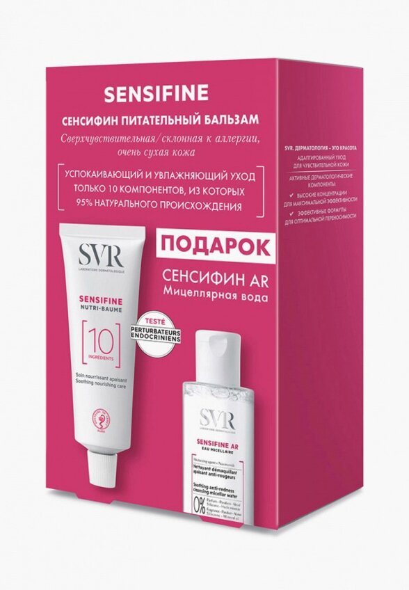 Набор для ухода за лицом SVR