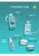 Набор для ухода за лицом Garnier8  - превью