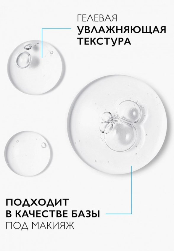 Сыворотка для кожи вокруг глаз La Roche-Posay