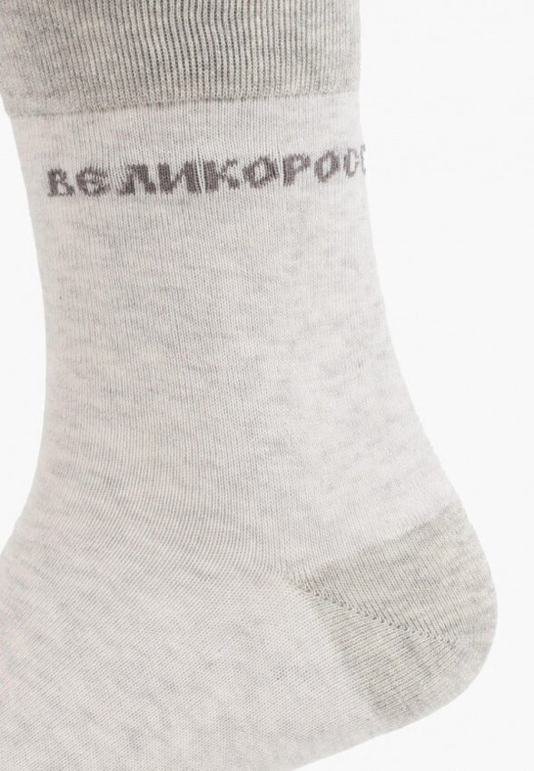 Носки 3 пары Великоросс