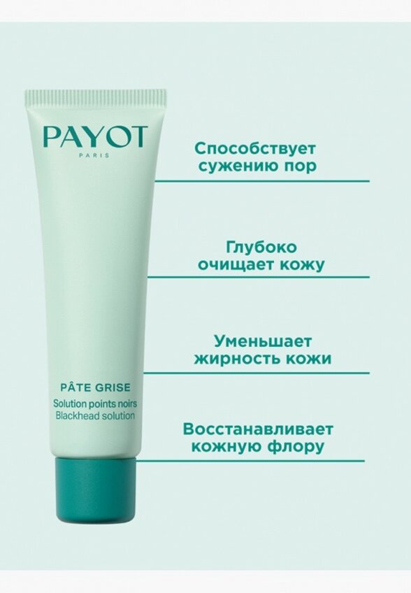 Гель-крем для лица Payot