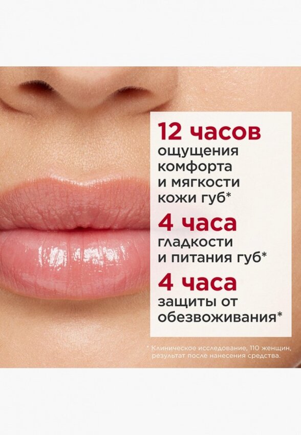 Бальзам оттеночный для губ Clarins