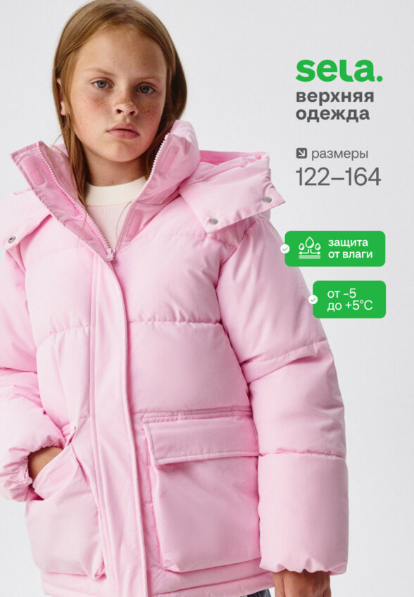 Демисезонная куртка с капюшоном для девочек из коллекции SELA ARCHIVE