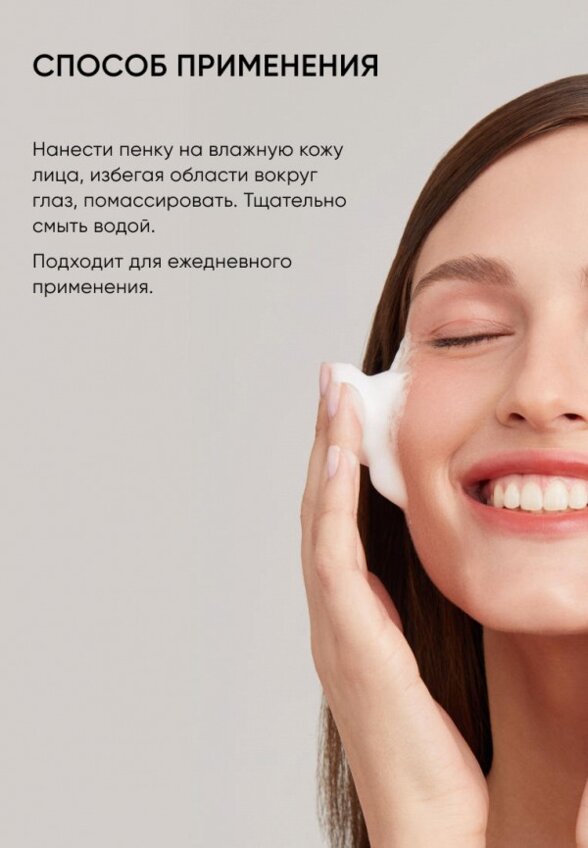 Пенка для умывания Icon Skin