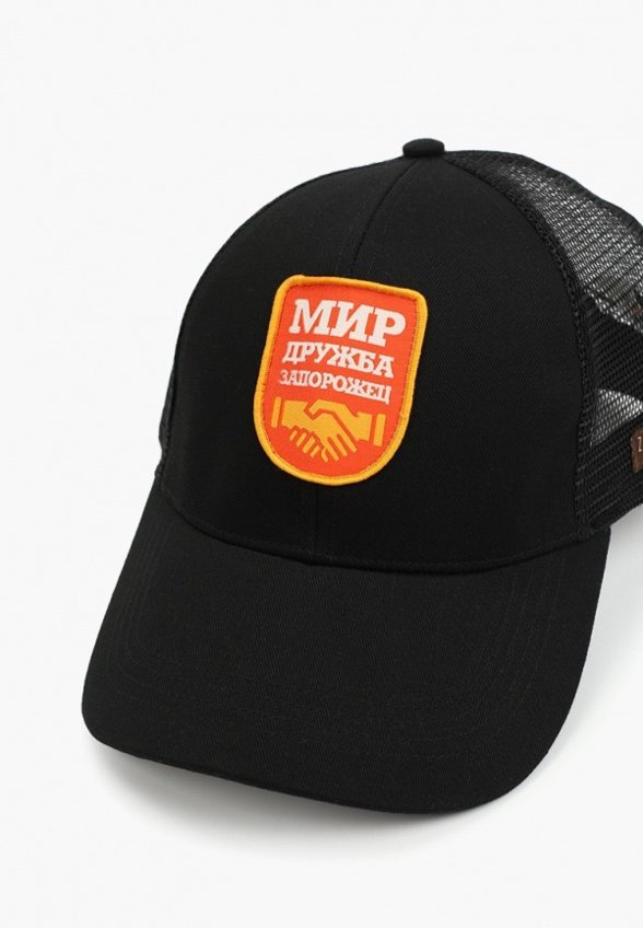 Бейсболка Запорожец Heritage