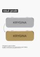 Пигмент для макияжа Krygina Cosmetics2  - превью