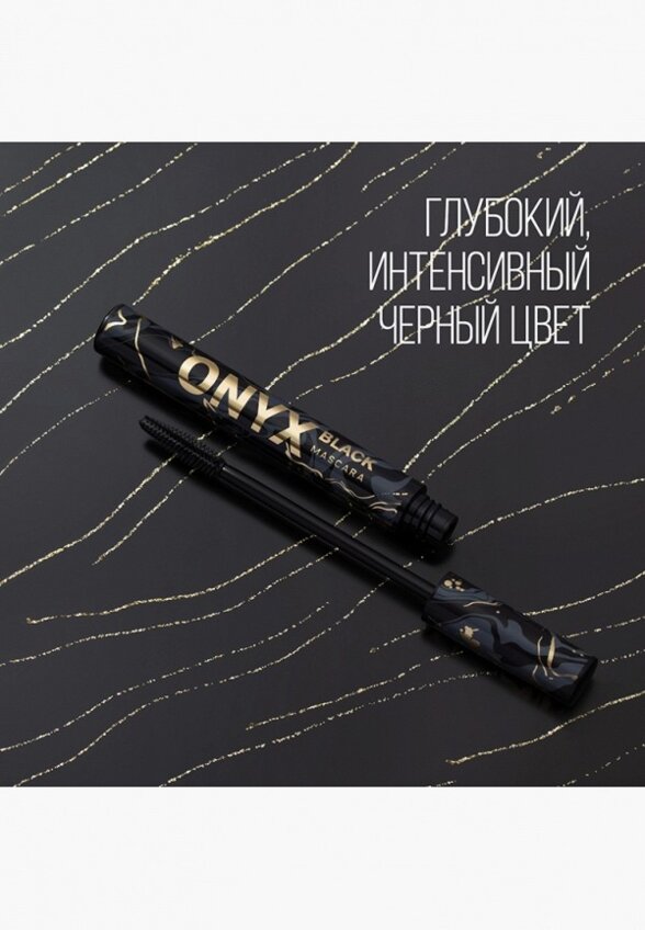 Тушь для ресниц Stellary