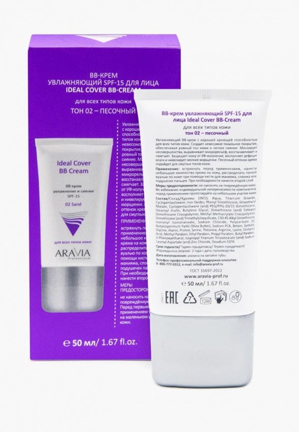 BB-Крем для лица Aravia Professional