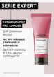 Кондиционер для волос L'Oreal Professionnel2  - превью