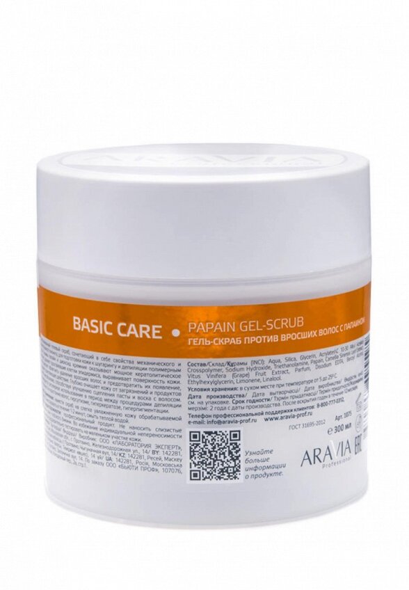 Скраб для тела Aravia Professional