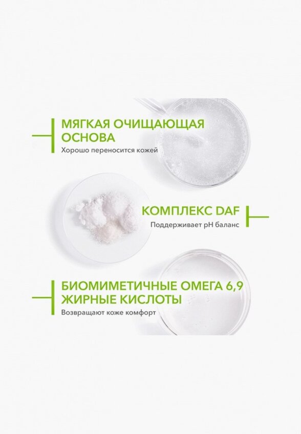 Бальзам для умывания Bioderma