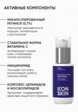 Сыворотка для лица Icon Skin3  - превью