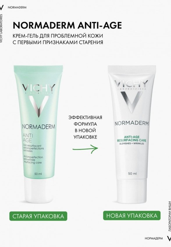 Крем для лица Vichy