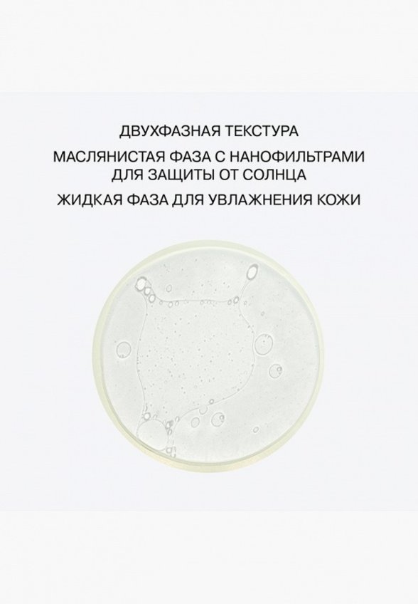 Спрей для лица солнцезащитный Influence Beauty